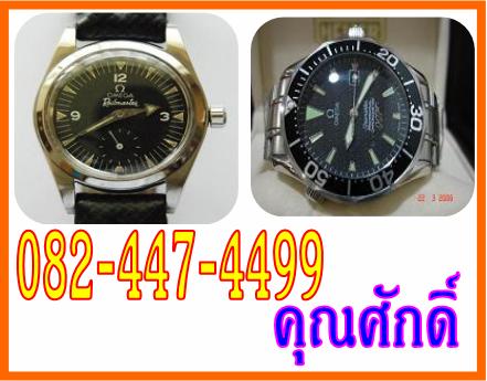 รับซื้อ