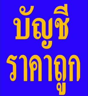 บริการที่คุณประทับใจ