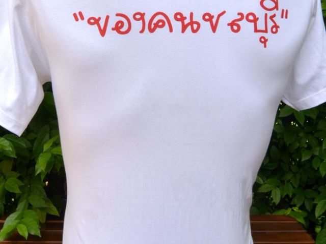 จำหน่ายเสื้อยืดสีพื้น