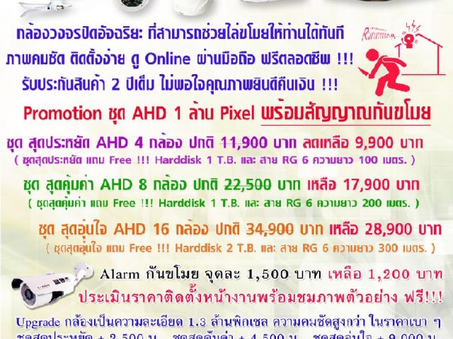 กล้องวงจรปิด