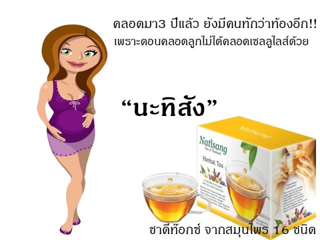 ชานะทิสัง