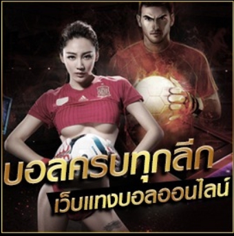 เว็บออนไลน์ที่ดีที่สุดบริการประทับใจ