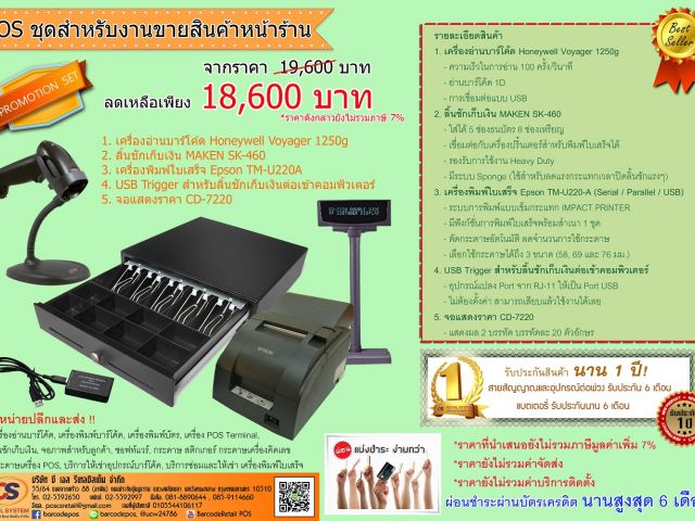 PROMOTIONชุด