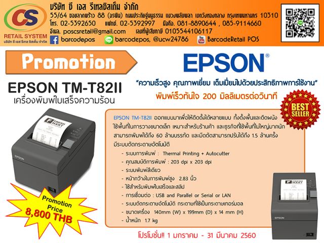 EPSON