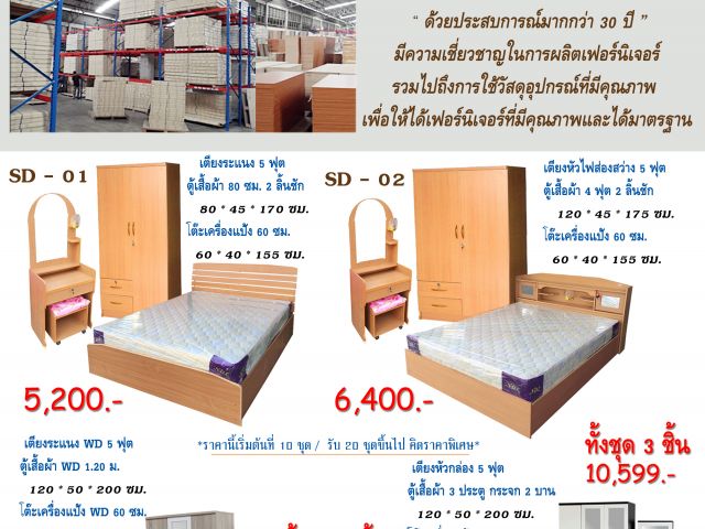 รับจัดเฟอร์นิเจอร์