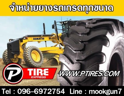 ร้านพีไทร์เอ๊กซ์