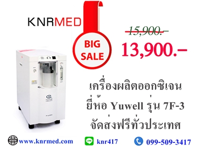 ศูนย์รวมเครื่องผลิตออกซิเจนที่ถูกที่สุด