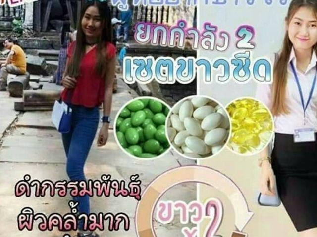 ดำแค่ไหนก็ขาวได้