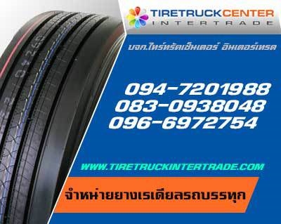 จำหน่ายยางเรเดียลรถบรรทุก700R15