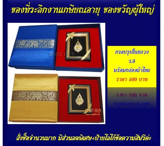 ของขวัญปีใหม่