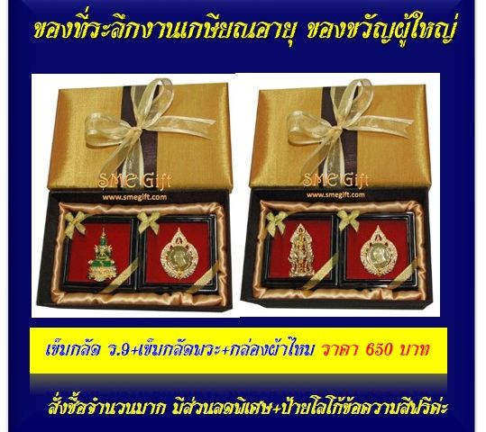 ของขวัญผู้ใหญ่