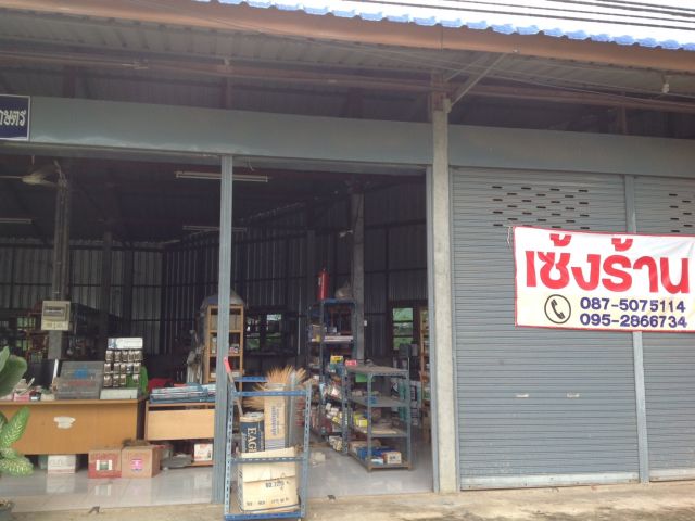 เซ้งร้านวัสดุก่อสร้าง