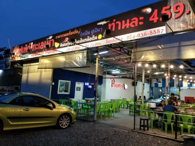 เซ้งกิจการร้านอาหาร