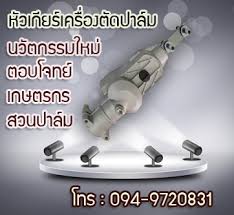 มีด