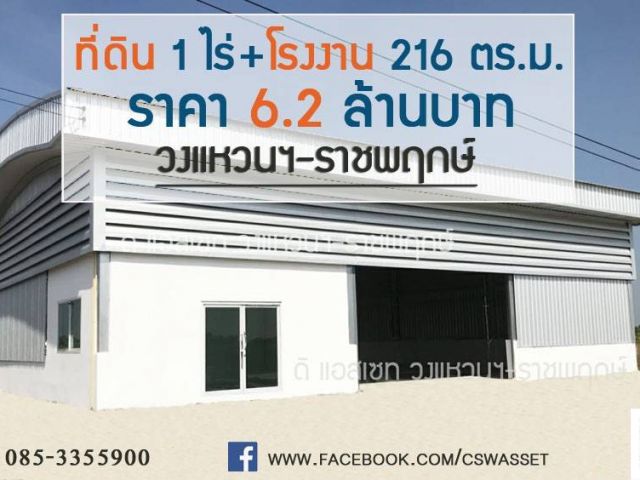 แปลงสุดท้าย