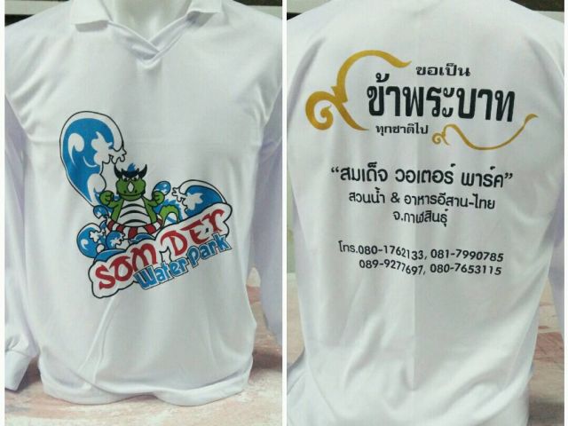 รับผลิตเสื้อสกรีนเต๊นท์