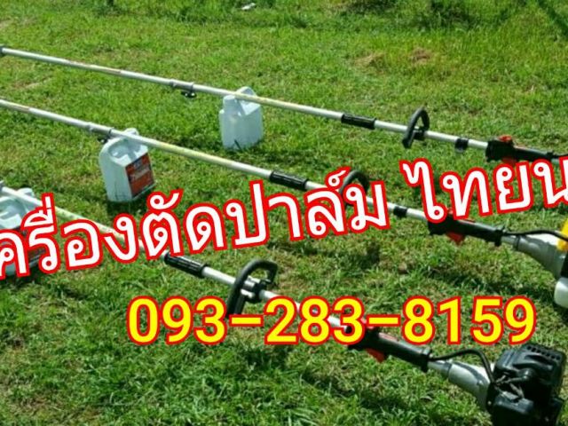 เครื่องตัดปาล์มหัวเกียร์ทนทานราคา