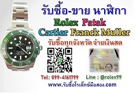 ร้านรับซื้อเพชร