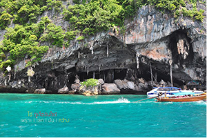 ทัวร์เกาะพีพีเกาะไข่