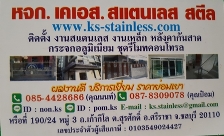 ร้านสแตนเลสชลบุรี