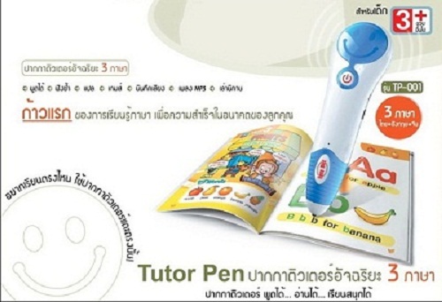 ของเล่น