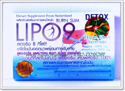 Lipo9