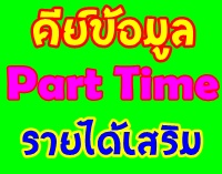 งานพิมพ์เอกสาร