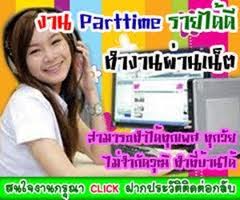 งานออนไลน์100%