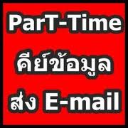 งานสำหรับนักเรียน