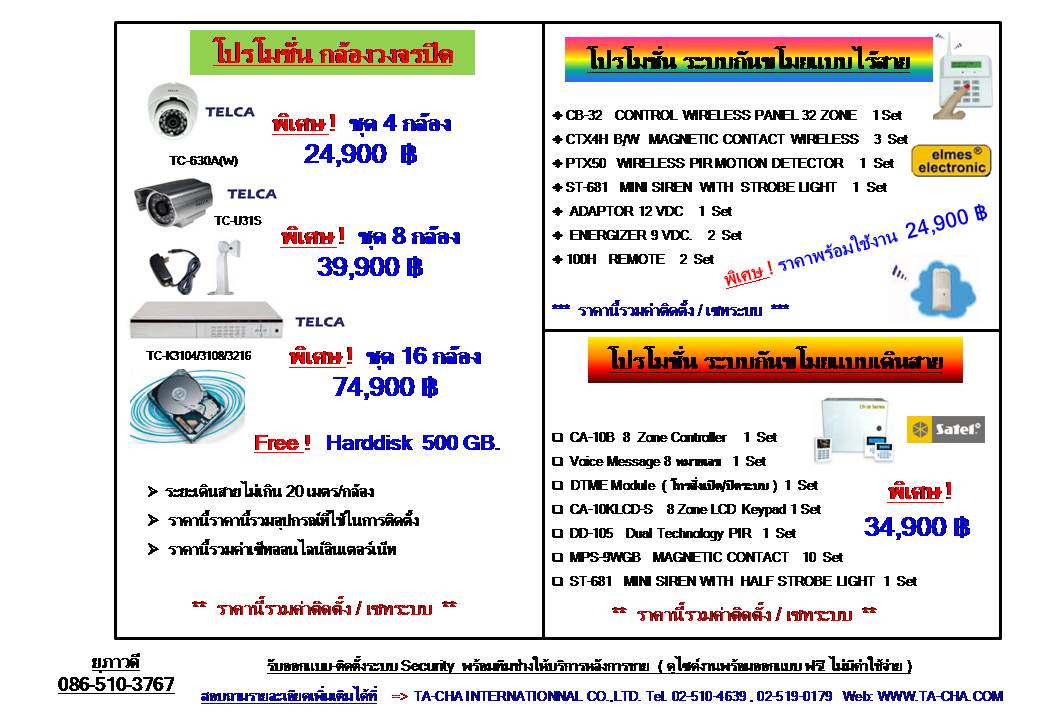 ให้บริการออกแบบ-ติดตั้ง