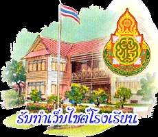 รับทำเว็บไซต์วิทยุออนไลน์