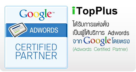 บริการโปรโมทเว็บไซต์