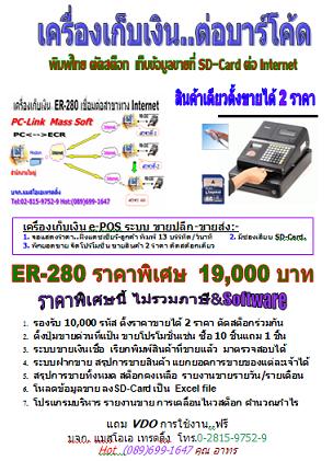 เครื่องเก็บเงิน