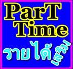 หางานทำ