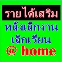 หางานทำ