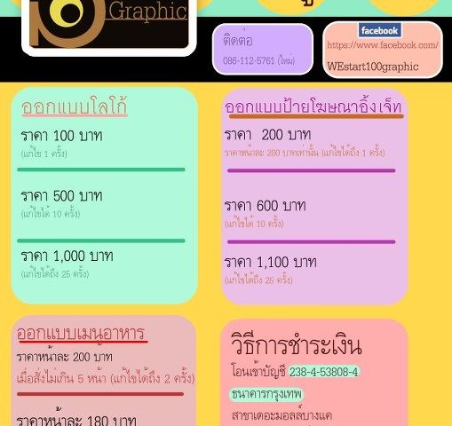 รับออกแบบ