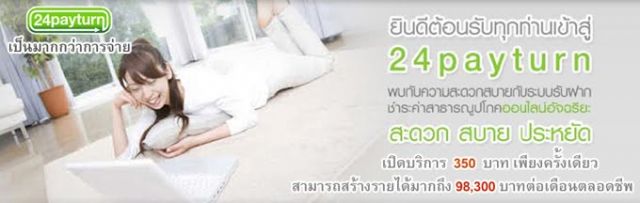 งานผ่านเน็ตขำขำ