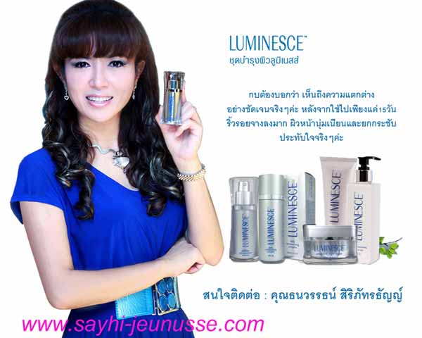 Luminesce