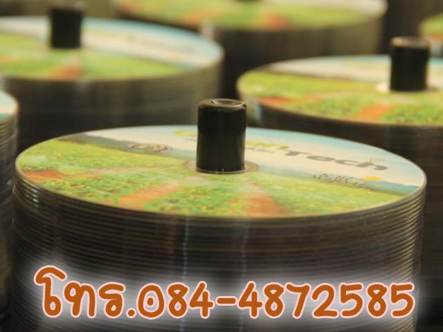 โทร084-4872585