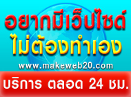 MakeWeb20