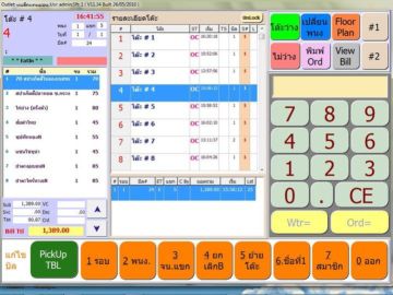 โปรแกรมร้านอาหาร