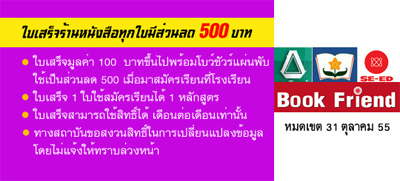 โปรโมชั่นสุดพิเศษจาก