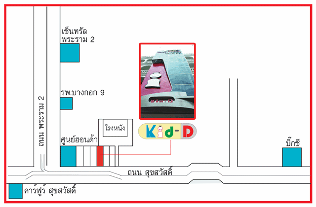 เซ้งกิจการโรงเรียนสอนพิเศษ