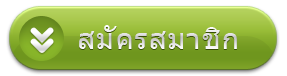 งานออนไลน์