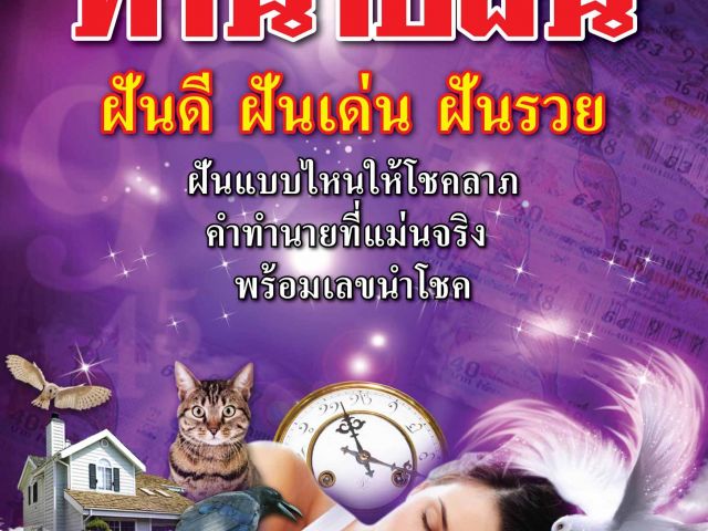 หนังสือใหม่