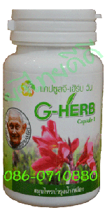 G-HERB