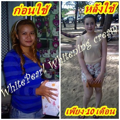 ครีมโสมWhitePearl