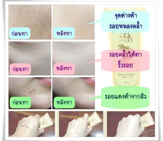 หน้าเนียนใสได้ทั้งวันด้วย