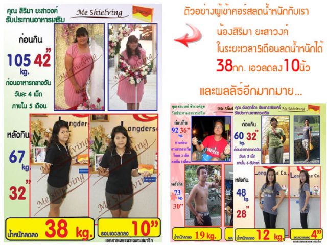 ลดน้ำหนักง่ายไม่ต้องเสียเงินเป็นแสนก็ลดได้ครับ