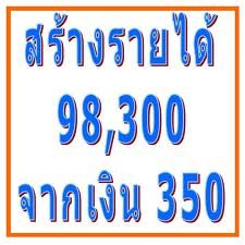 หารายได้